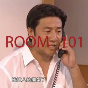 EP 44. 两个黄向东