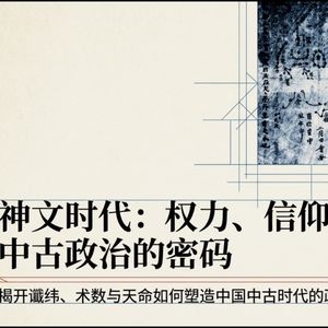 日本真的“抄袭”了中国文化？这本书说：形似，但神异！