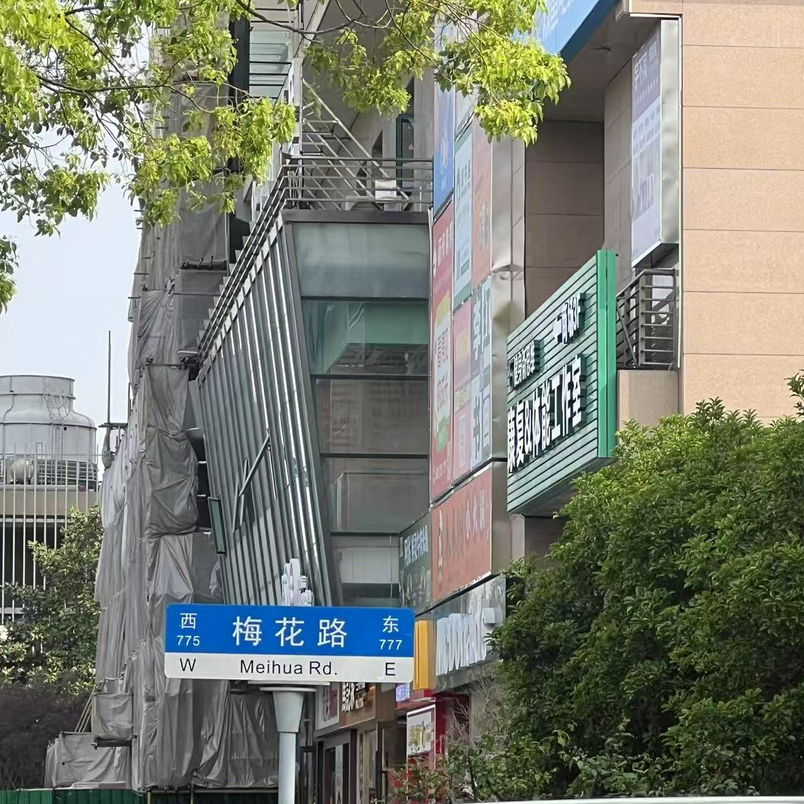 麦麦之声 | M&M studio