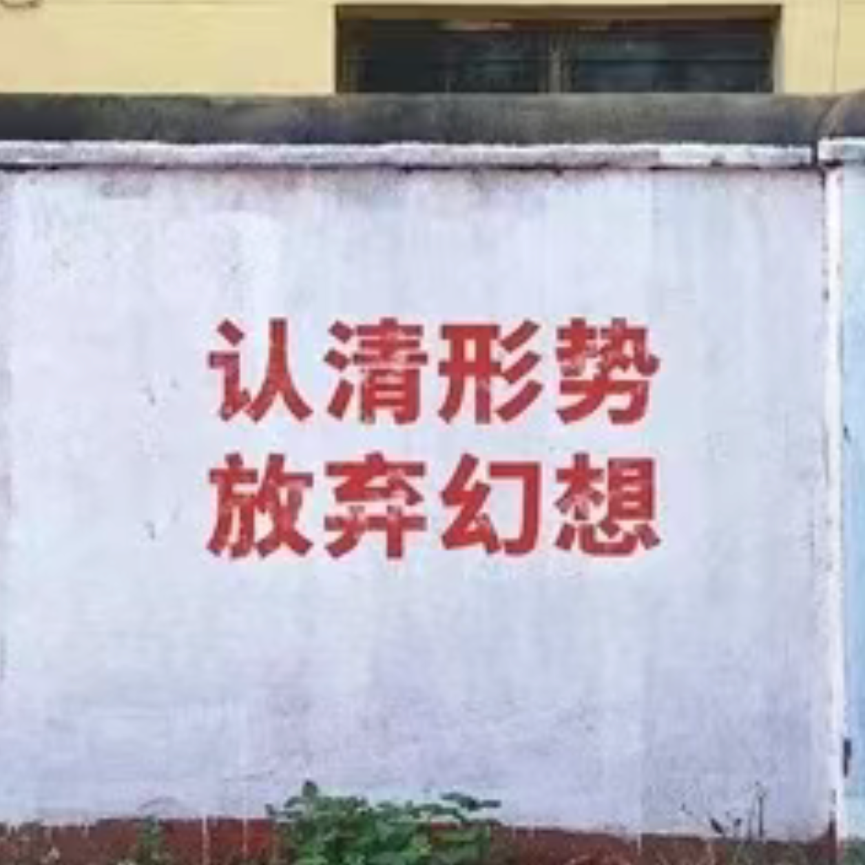ep31. 工作10年总结，打工人务必保持清醒的6个时刻。 episode artwork