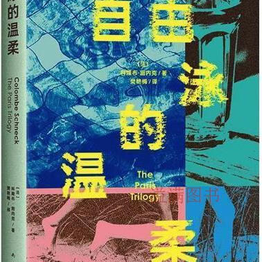 《自由泳的温柔》--法国版莉拉与莱农：女性友谊，身体与精神自由 episode artwork
