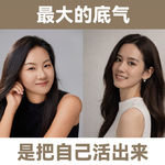 LT+Willow：最大的底气，是把自己活出来