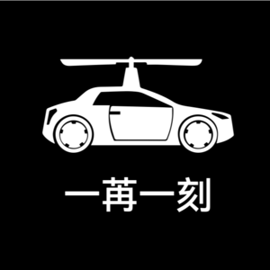 汽车人也是人：同为拒售，中外有别