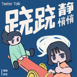 Ep001.成为竞体迷还是粉丝？聊聊我们怎么看竞体