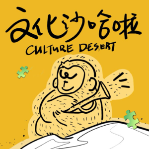 Vol.44 世界很破碎，而我很完整