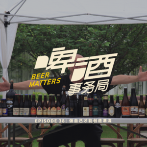 38. 做自己才能创造潮流