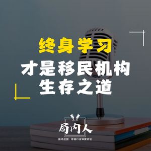 终身学习才是生存之道