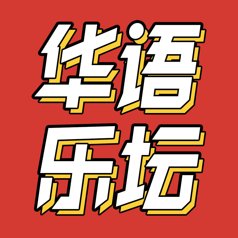 cover of episode 32.从十大热歌到华语乐坛，音乐行业还需要一点时间