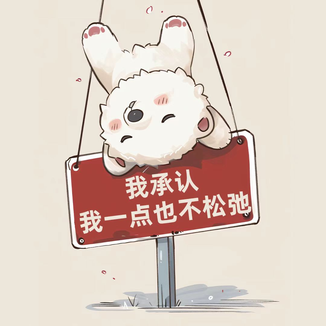 07【松弛感】我承认，我一点也不松弛 episode artwork