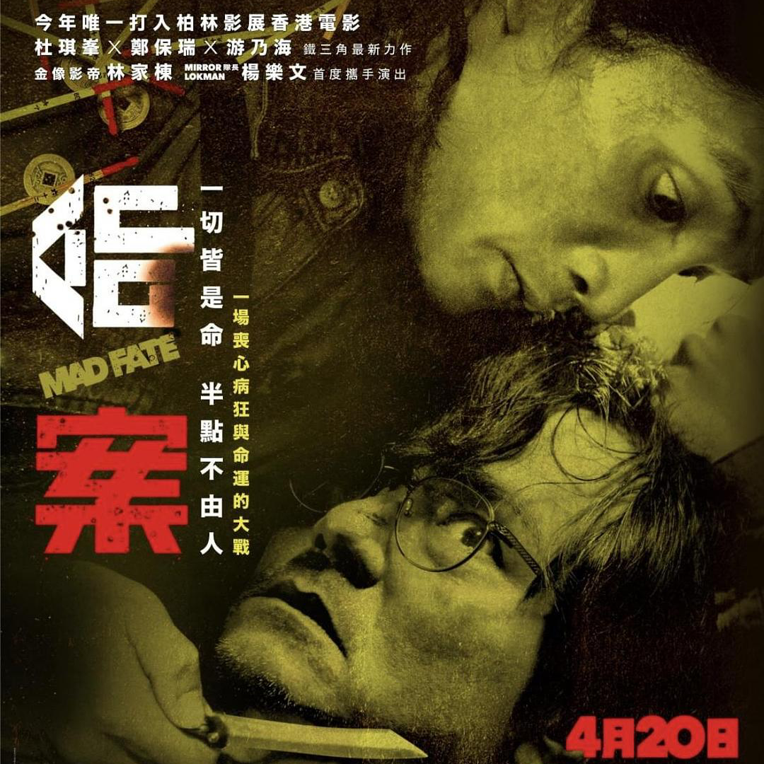 cover of episode E57:《命案》银河二代到底行不行？【广东话节目】