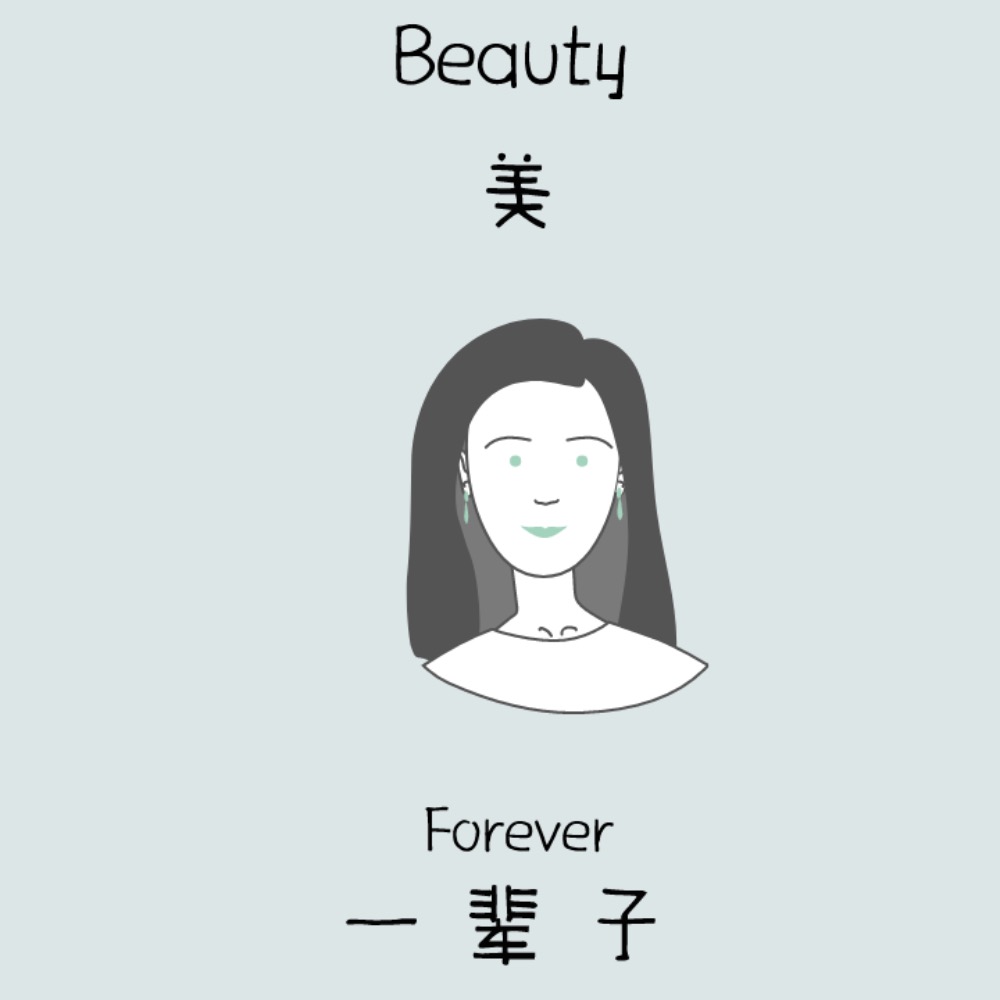 cover of episode 哪个女人不医美，同学会上比一比（下）