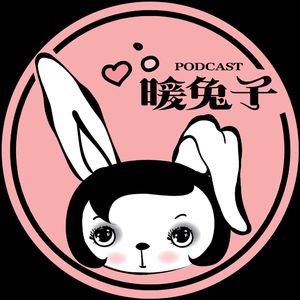 暖兔子