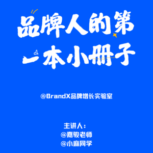 第三课：消费环境的变化