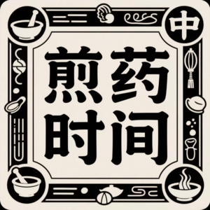 Vol.00 两个中医青年的坦白局：我们做播客，其实是为了自救