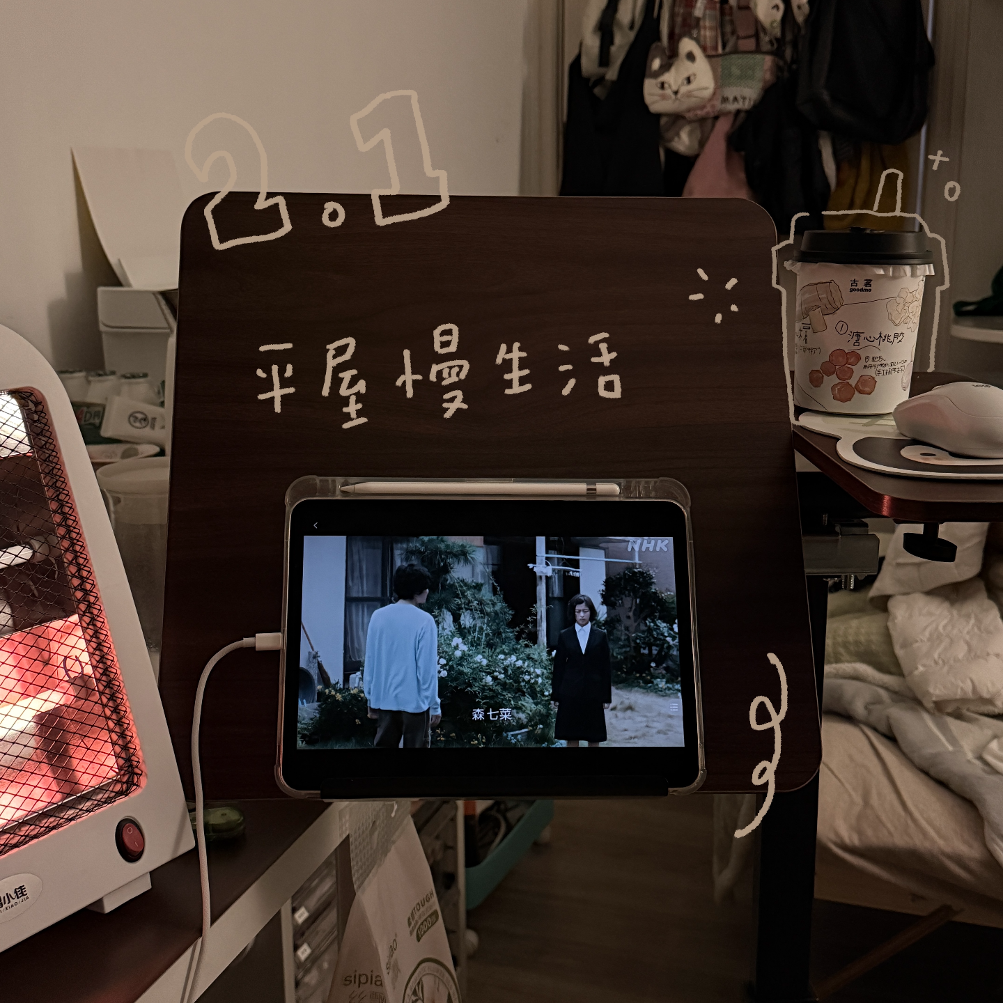 希望家里的所有物品都能在它的岗位上发光发热 🍍 26.Feb.1 episode artwork