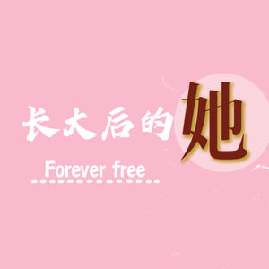 2025年至2026年的自己的一封信