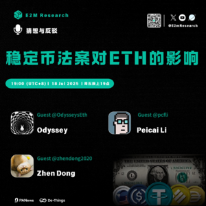 稳定币法案对 ETH 的影响