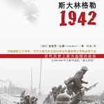 读书083_伏尔加河畔的帝国拐点