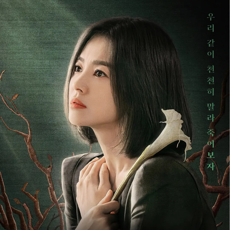 番外｜《黑暗荣耀》：“你的去向早已注定” episode artwork