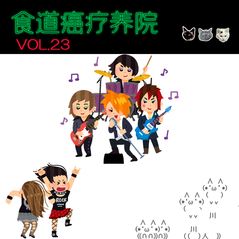 23.视觉系是什么?-视觉系乐队与视觉系标签 episode artwork