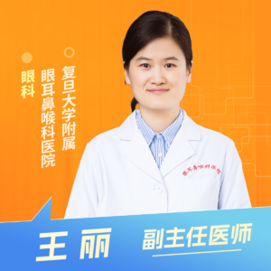 志凯约名医 | 26036眼压不稳，青光眼真的会失明（复旦大学附属眼耳鼻喉科医院眼科 王丽）