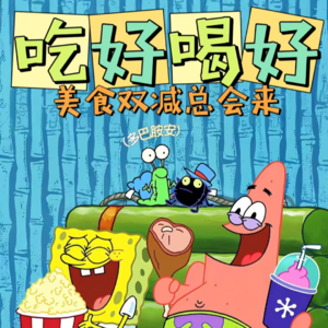 沪食记:来自两位土著(海霸堡资深顾客)的真情吐槽~~