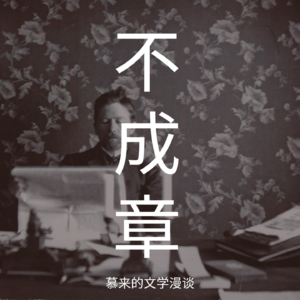 5【短篇长谈5】大学生（契诃夫）| 重复的故事，维系人间 | 从彼得的否认，到阿难的错过 | AI或否重视契诃夫？