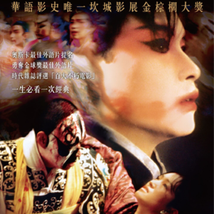 Vol. 195-【闲话局】最近的一些感想和国庆档的三部影片简评