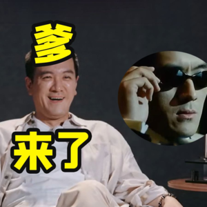 爹味儿&妈味儿大赏,话题冲突拉满!再见爱人第四季重回巅峰