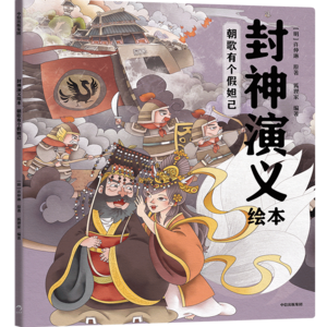 01朝歌有个假妲己