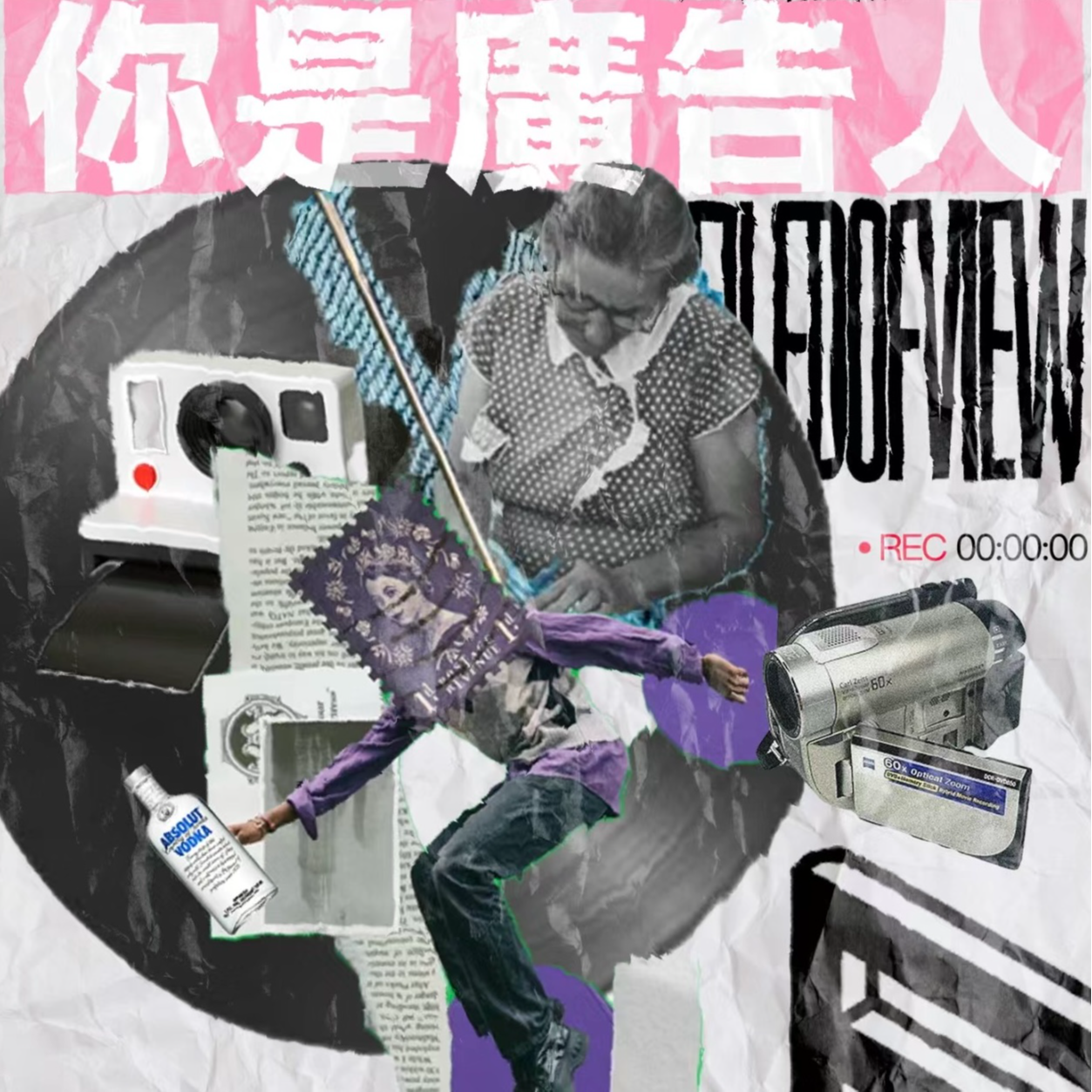 Vol.38 有话职说｜不想再向上管理，我自己开了家广告公司 episode artwork