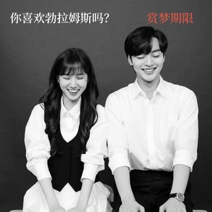 VOL.6:当我问你“你喜欢勃拉姆斯吗”的时候你喜不喜欢都不重要了！