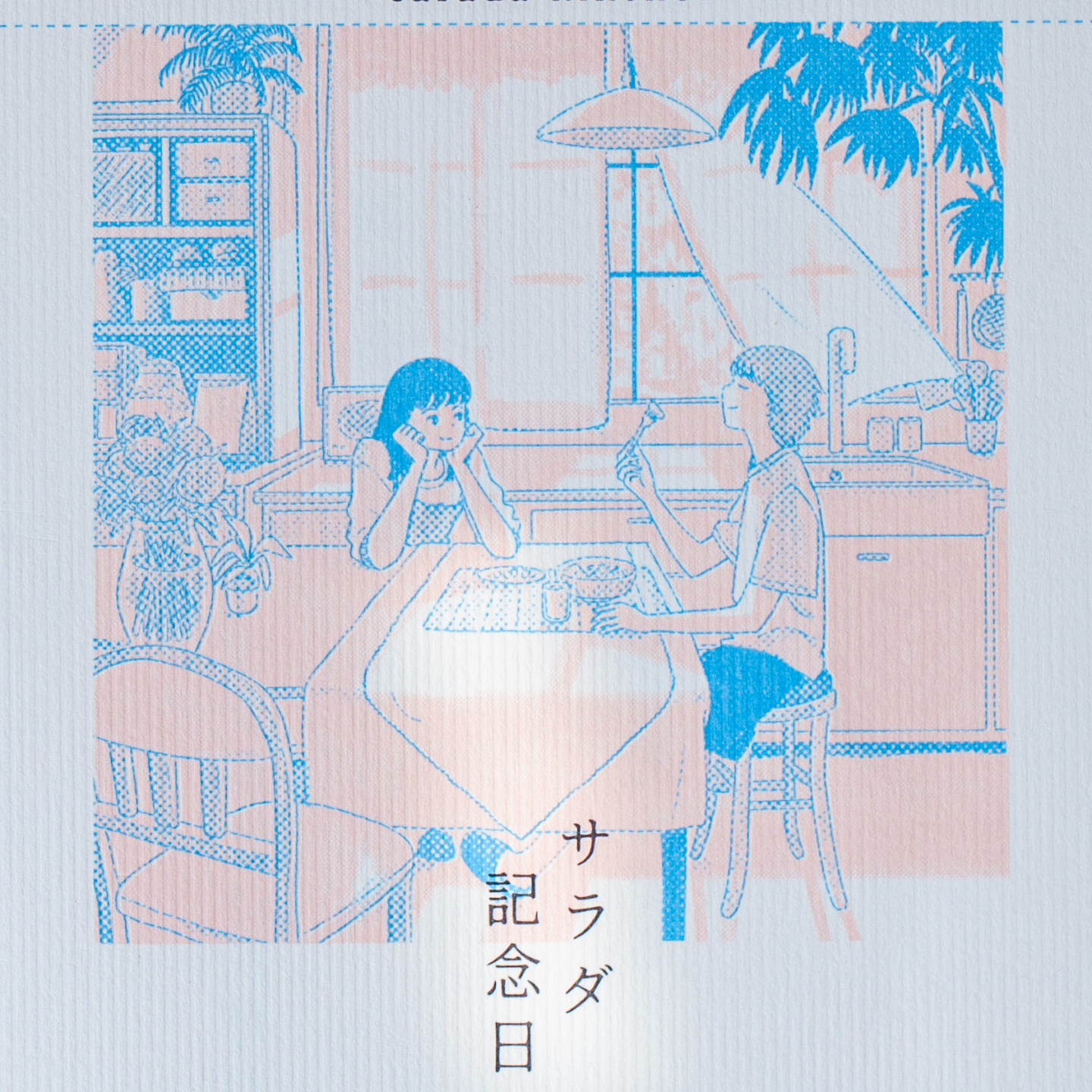 对谈插画师芥末侠：那些并不重要的小事，构成了我们的生活 episode artwork