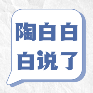 恋爱脑克星 01 | 想谈好恋爱的前提是弄明白你那颗恋爱脑