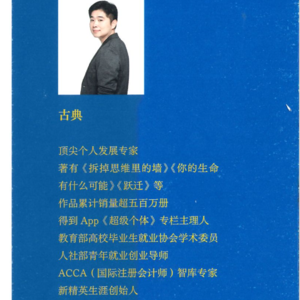 22《不上班咖啡馆》是什么？古典是谁？完美主义的坑到底多深？