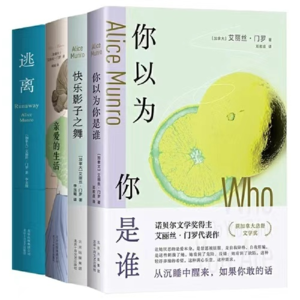 vol.30：一生都在逃离，也一生都没能逃离的爱丽丝·门罗