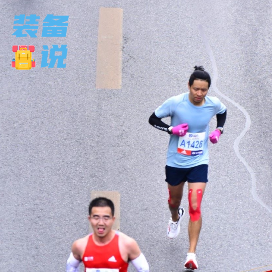 cover of episode EP53: 北马装备观察：谁家跑鞋最受欢迎？有哪些出乎意料的装备现身赛场？