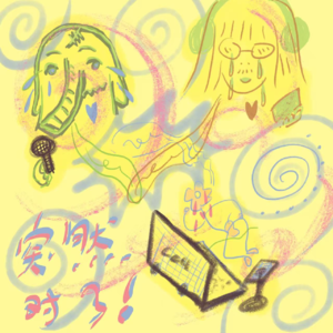 我承认我经常感到很孤独，虚无被困住，然后