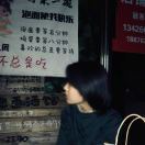 杉菜菜菜菜