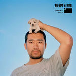 拍了30年照，我还是个「业余摄影师」｜接触张君钢｜Vol.52