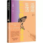 107 金爱烂《滔滔生活》：地下室里的钢琴，成了贫穷的“罪证”