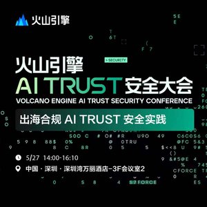 06｜出海合规，没有标准答案，变化的全球监管和中国企业真实处境