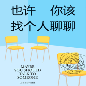 心理医生也会在沙发上痛哭