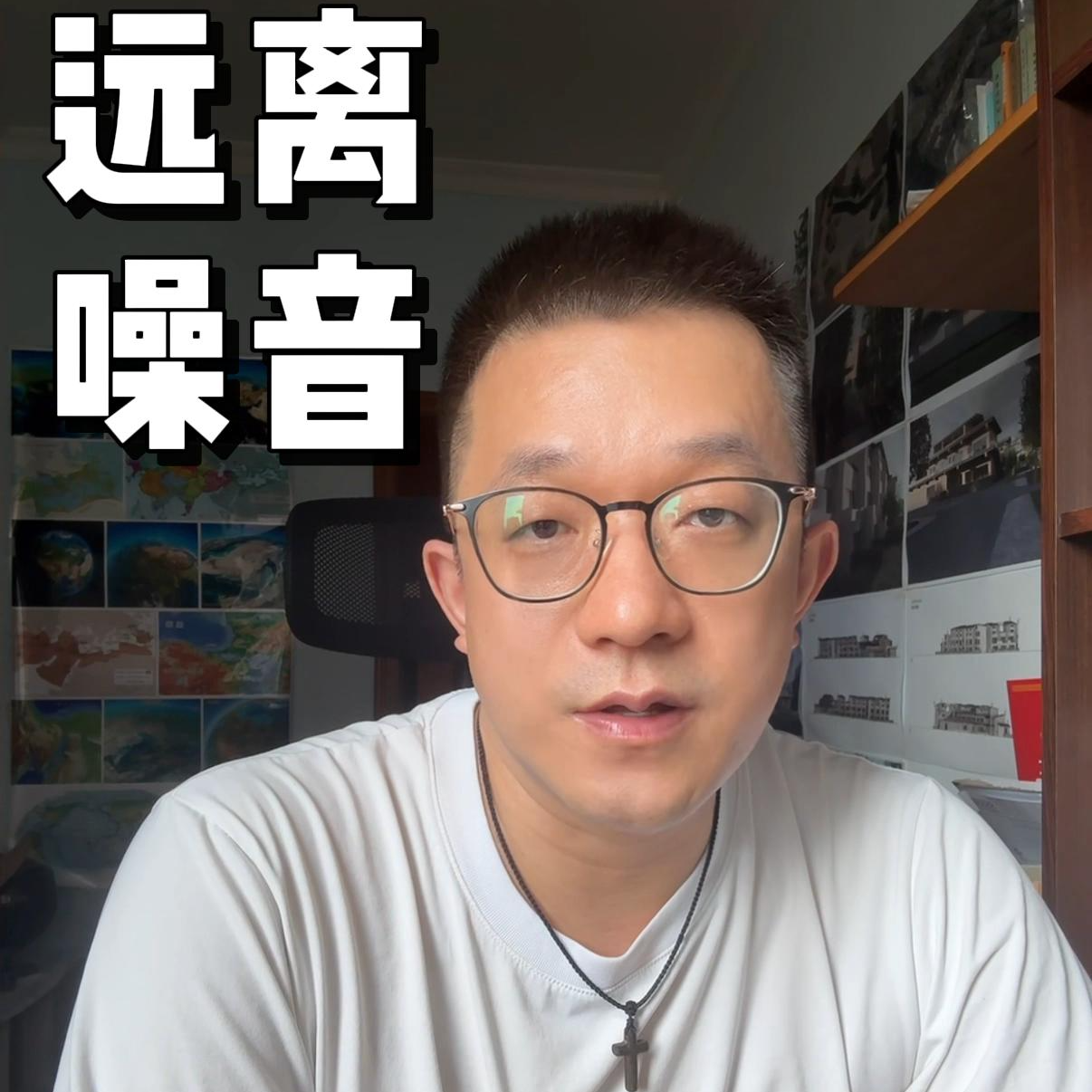 132.坚持学习 远离噪音 | 结束语 episode artwork