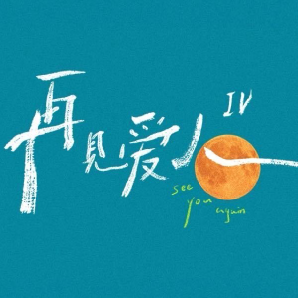 cover of episode hy.【秋季部活·纯血部】纯血沙东人都忍不了 哪里集资暗杀杨子