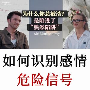 顶级约会教练：从初次约会到长期关系保鲜，情感避坑经营全指南