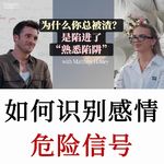顶级约会教练：从初次约会到长期关系保鲜，情感避坑经营全指南