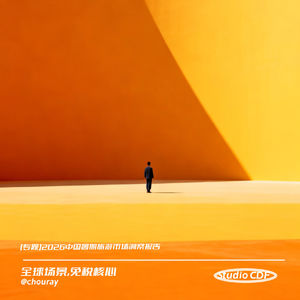 vol03-[专题]2026中国暑期旅游市场洞察报告