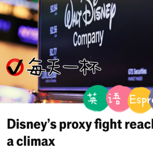 【219】迪士尼内部纷争迭起
