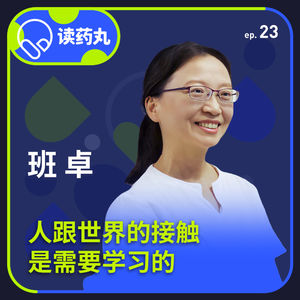 班卓：需要“旅行人格”才能和当地人敞开心扉交流吗？
